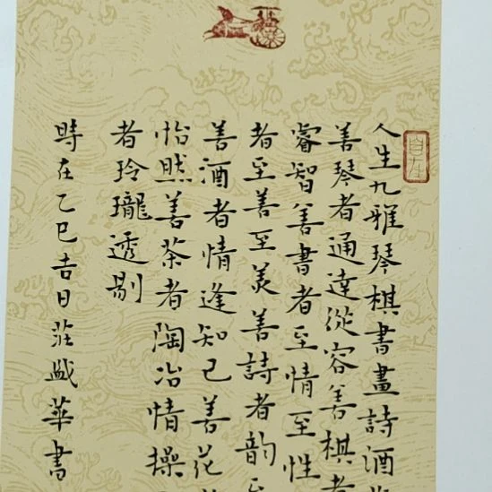 书法庄盛华书法作品