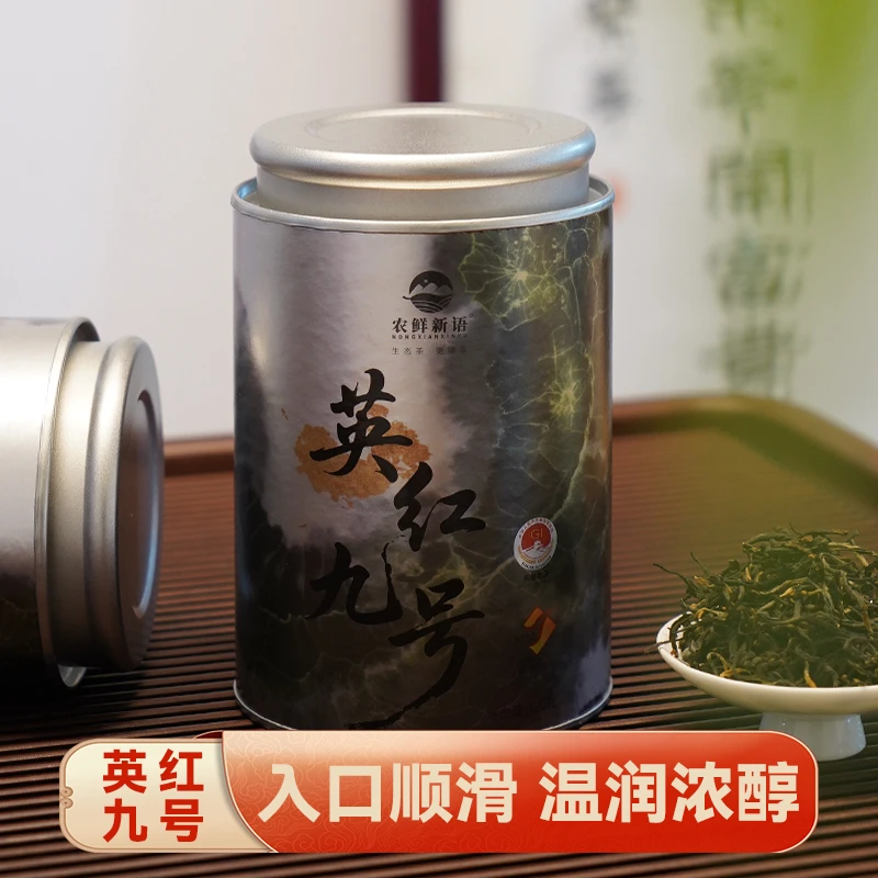 英红九号  正宗英德红茶 高端红茶   120克绿色礼罐装