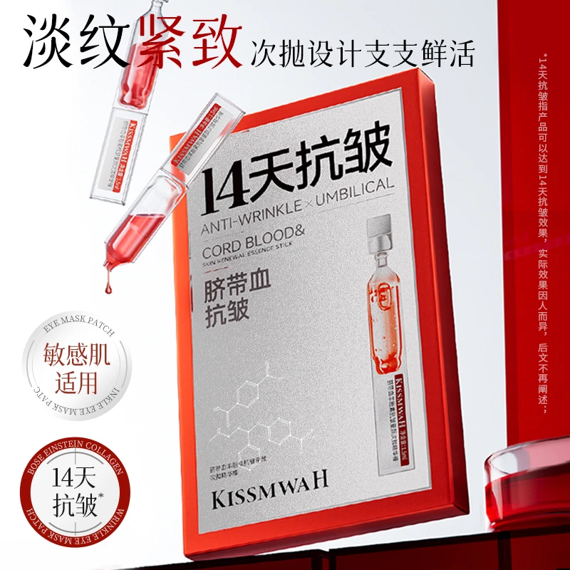 【拍一发四盒】KISSMWAH脐带血羊胎素抗皱童颜次抛精华棒【到手四盒】