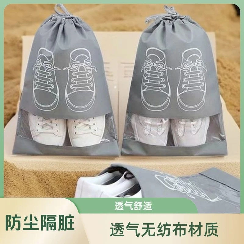 收纳鞋袋防尘鞋袋鞋袋子鞋罩鞋子收纳袋鞋子收纳神器旅行收纳袋