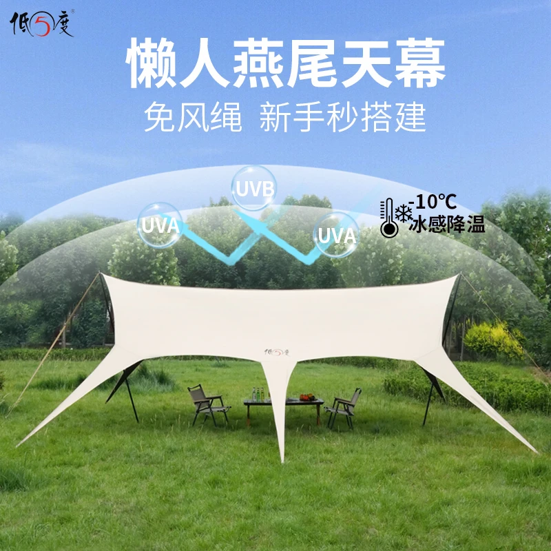 无风绳燕尾天幕户外露营懒人免搭建天幕黑胶遮阳防晒天幕可调节