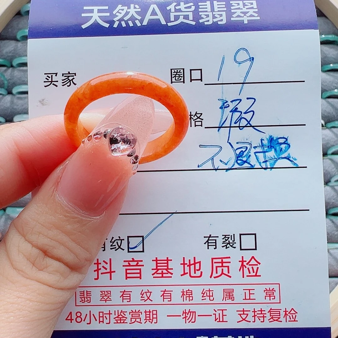 翡翠未镶嵌戒指戒圈