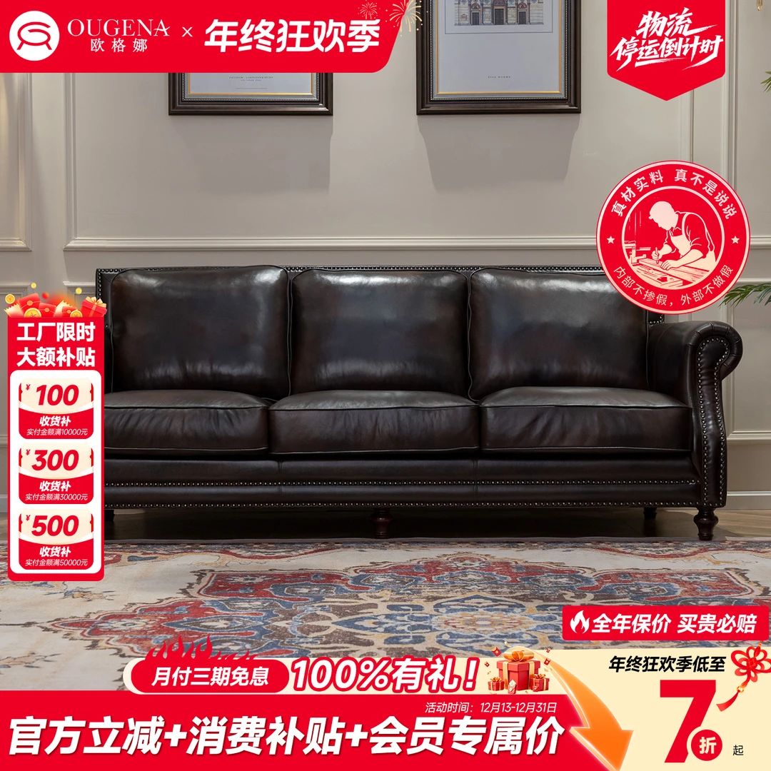 欧格娜美式皮艺沙发经典沙发沙发客厅家具现代百搭单人位头层牛皮