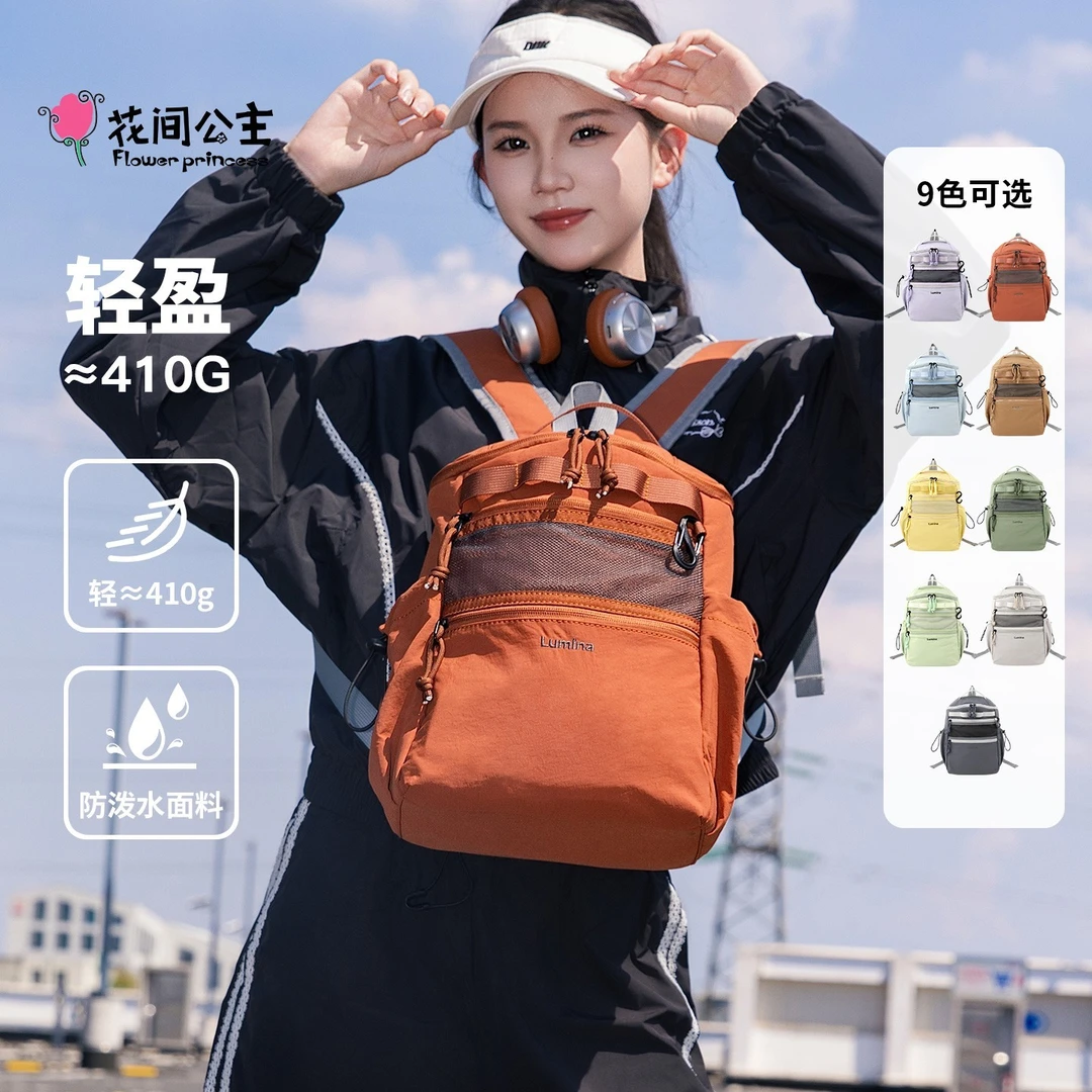 【新品】花间公主原创发光体系列潮流双肩包多巴胺多彩出游背包男女