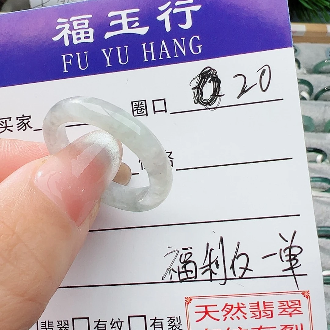 未镶嵌戒指翡翠翡翠