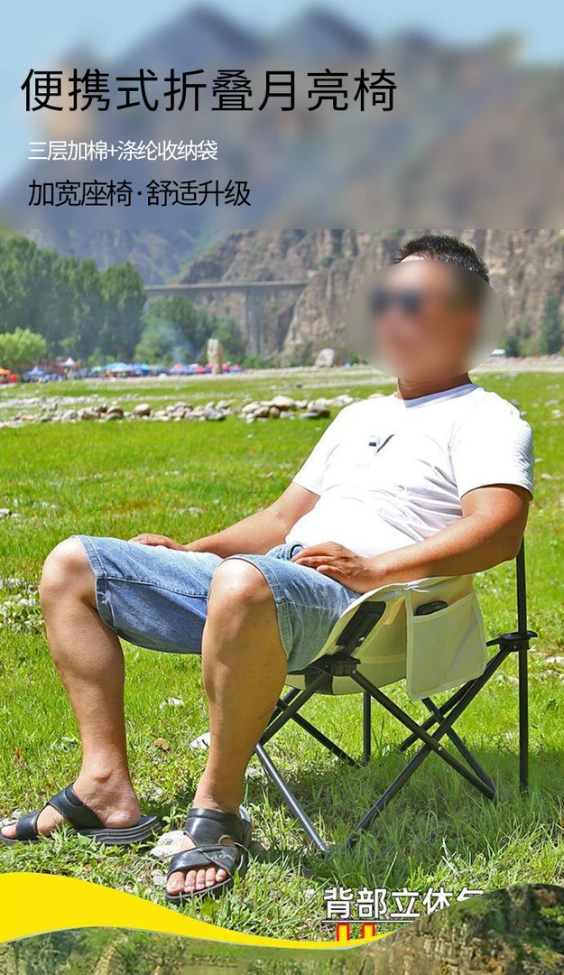 户外折叠椅月亮椅露营美术椅休闲野餐椅靠背椅子极限