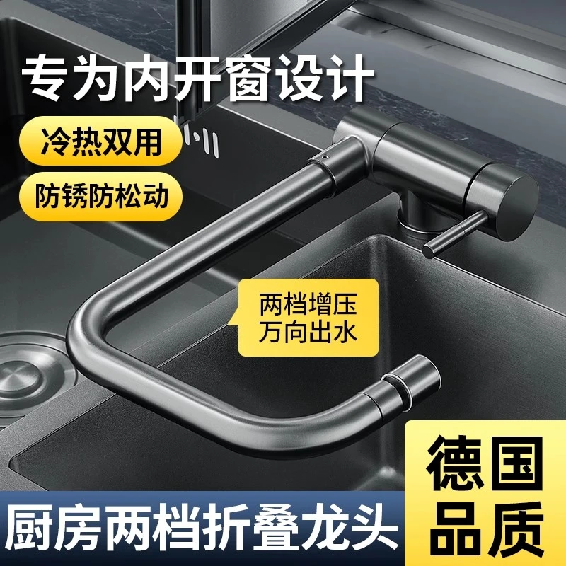 旗舰款厨房万向折叠水龙头内开窗灶台洗菜盆冷热两用水槽增压防溅