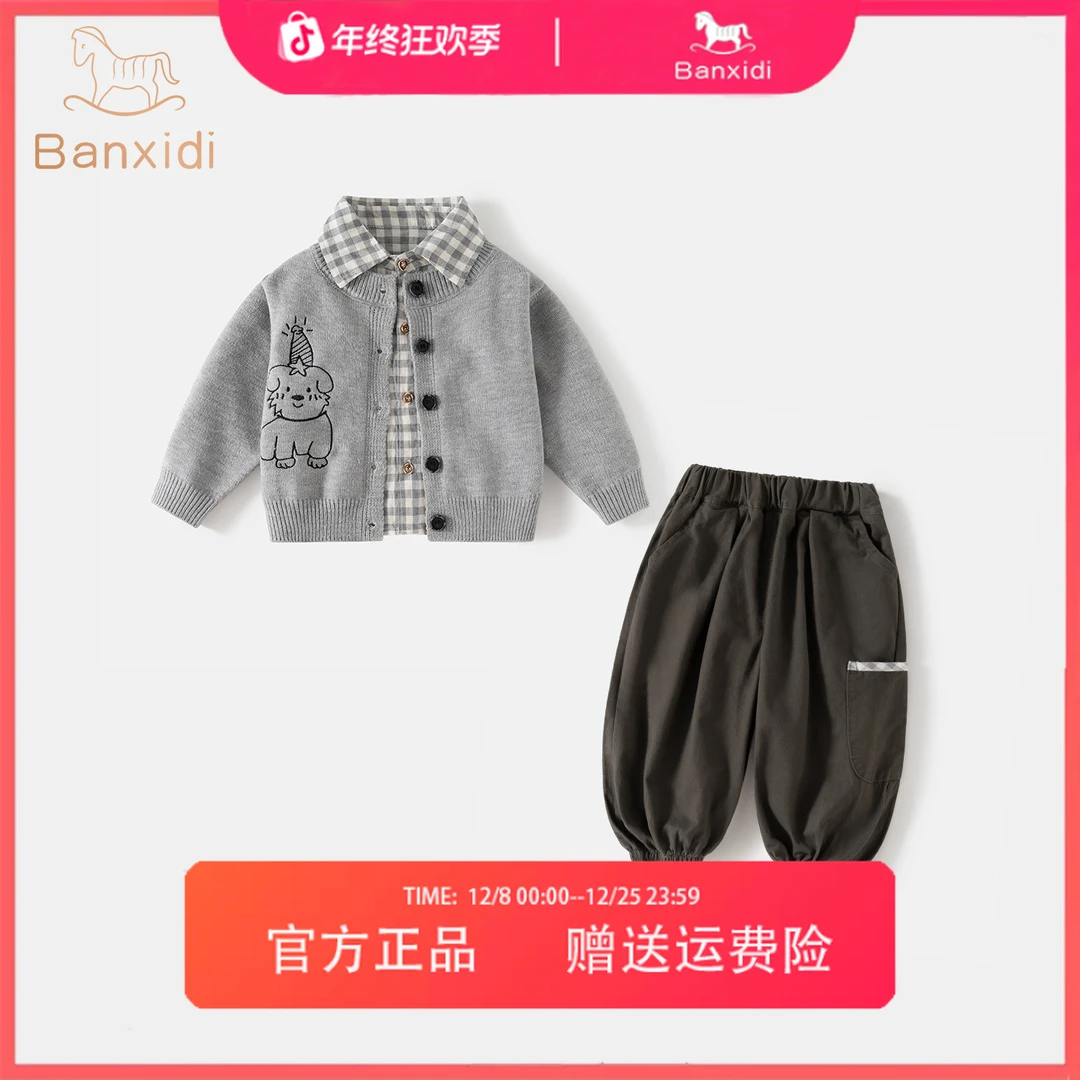 班喜迪男童套装秋新款帅气时髦宝宝开衫上衣儿童裤子秋季婴儿衣服