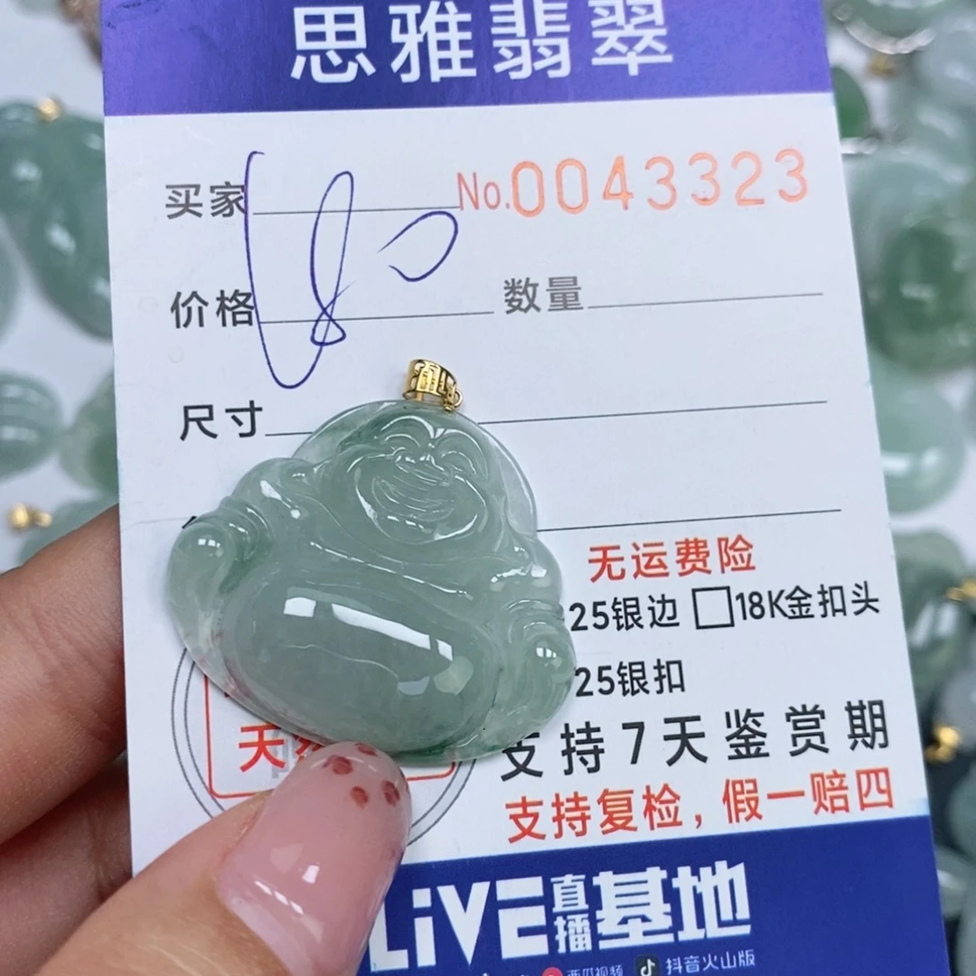 颈饰未镶嵌翡翠天然缅甸翡翠