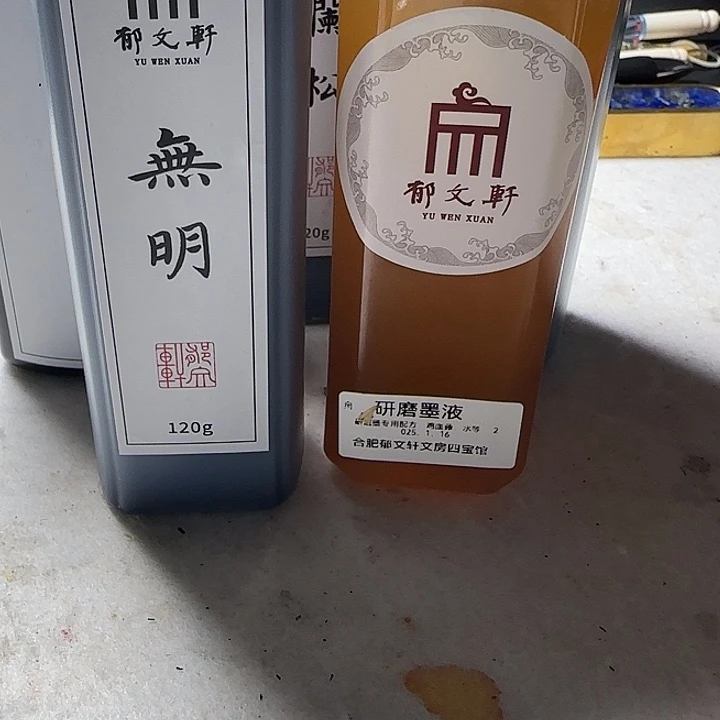 小***标1266用过的墨一组液态