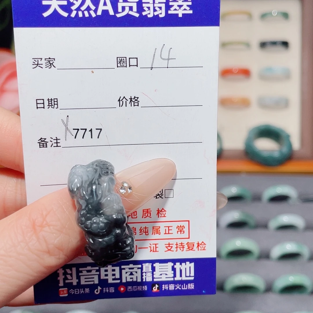 Q***T翡翠未镶嵌戒指天然翡翠X7717