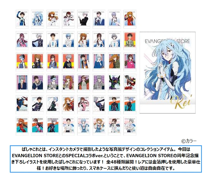 【日谷】新世纪福音战士 周年拍立得  卡片盲盒【代拆】