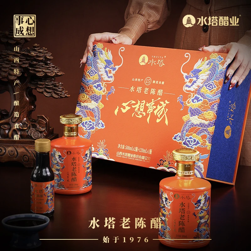 【水塔】心想事成老陈醋礼盒15陈酿6度酸酿造食醋山西特产送礼佳品