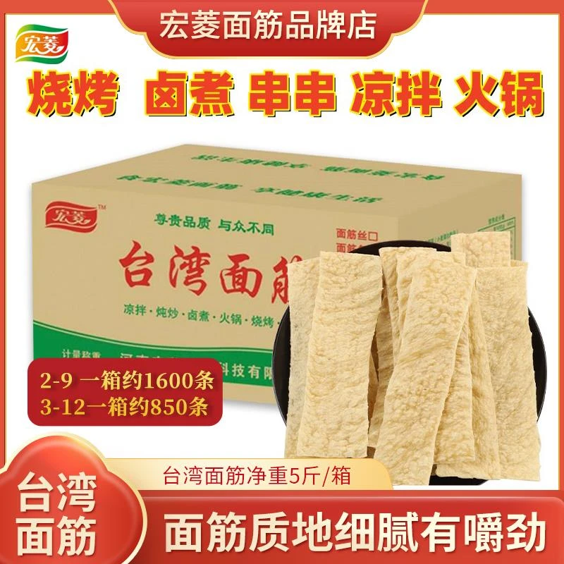 台湾面筋火锅凉拌菜鱼骨串串麻辣烫食材冒菜卤煮烧烤豆筋豆皮