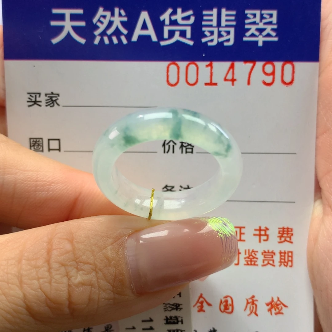 翡翠戒指未镶嵌16.17圈