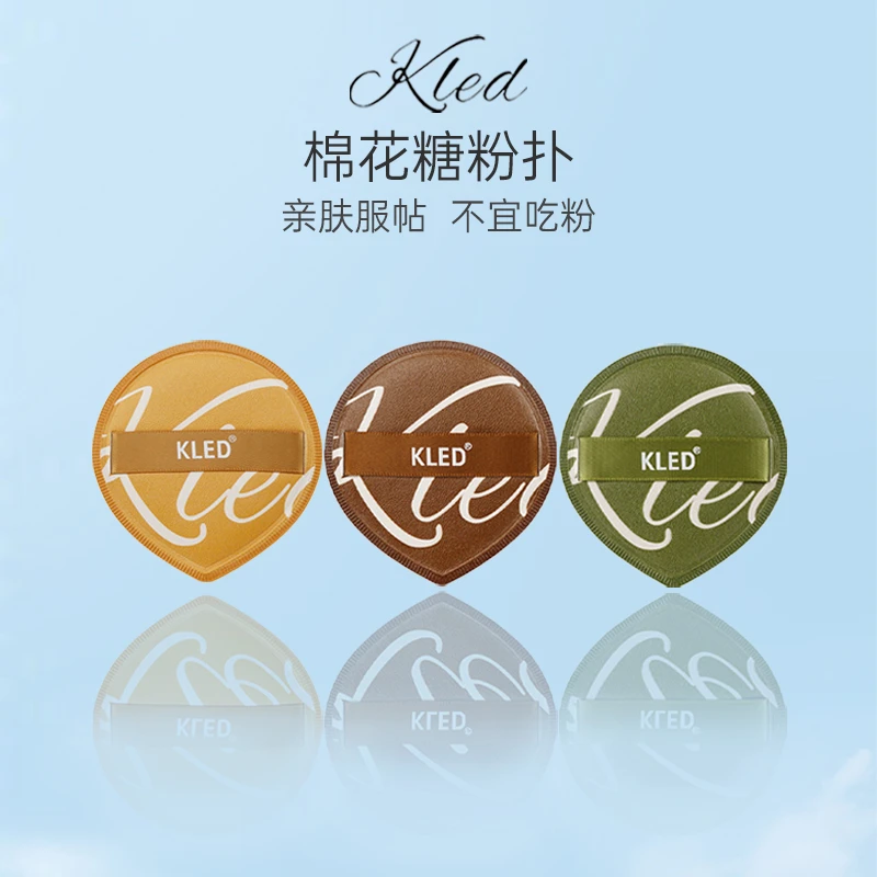KLED清透粉扑套盒干湿两用服帖定妆棉花糖粉扑不易吃粉便携柔软