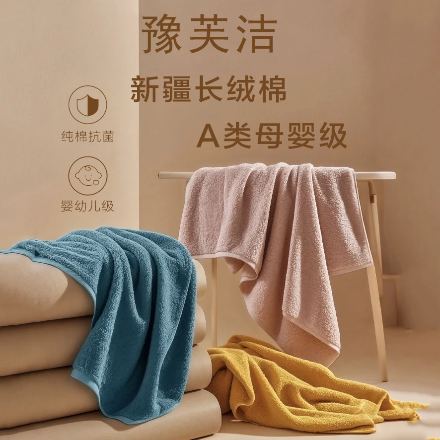 新疆长绒棉浴巾毛巾方巾全棉吸水不掉毛a类学生宝宝男女通用宿舍