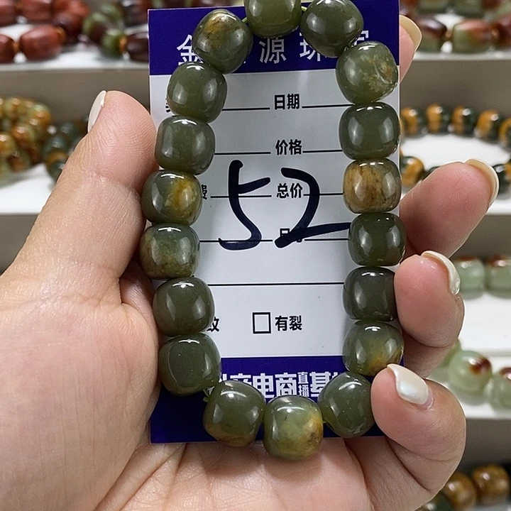 手链未镶嵌透闪石质玉有瑕