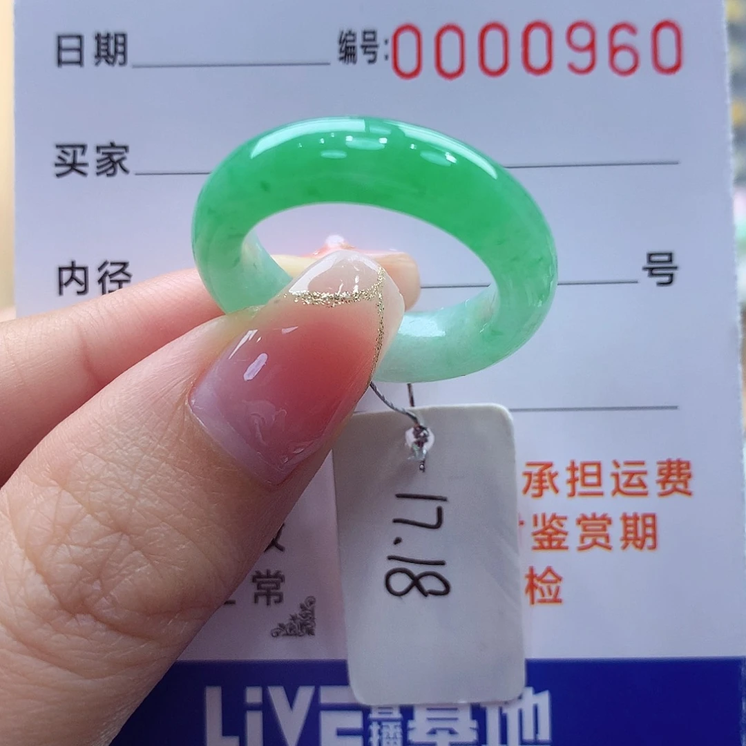 未镶嵌戒指翡翠缅甸A货