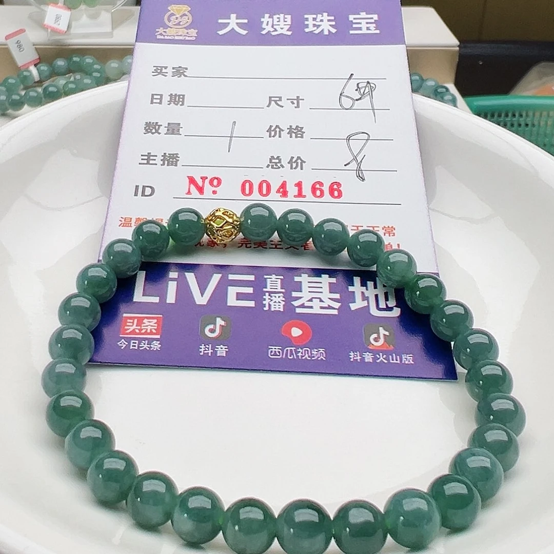未镶嵌手链翡翠天然翡翠