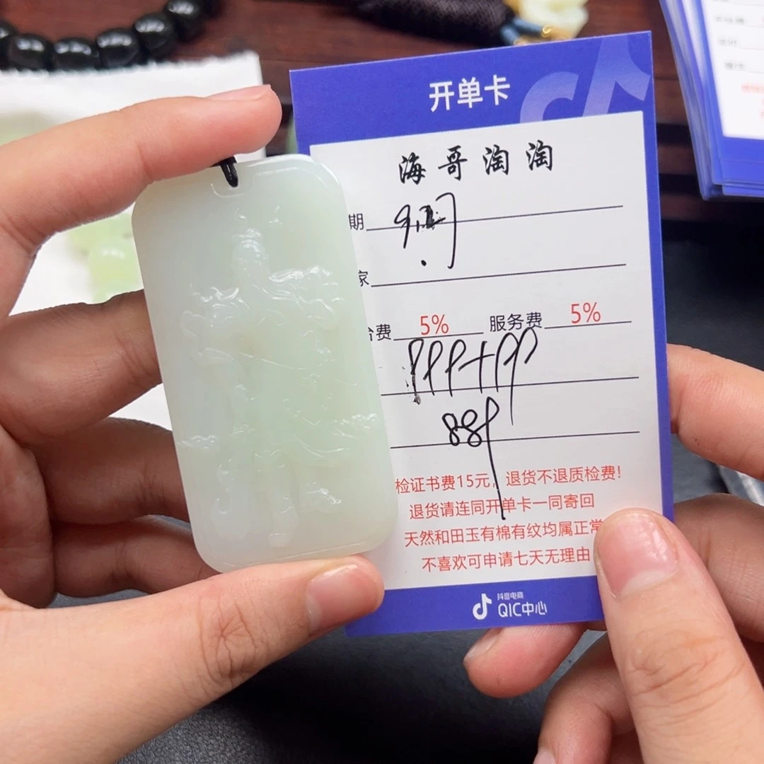 未镶嵌和田玉挂件军*