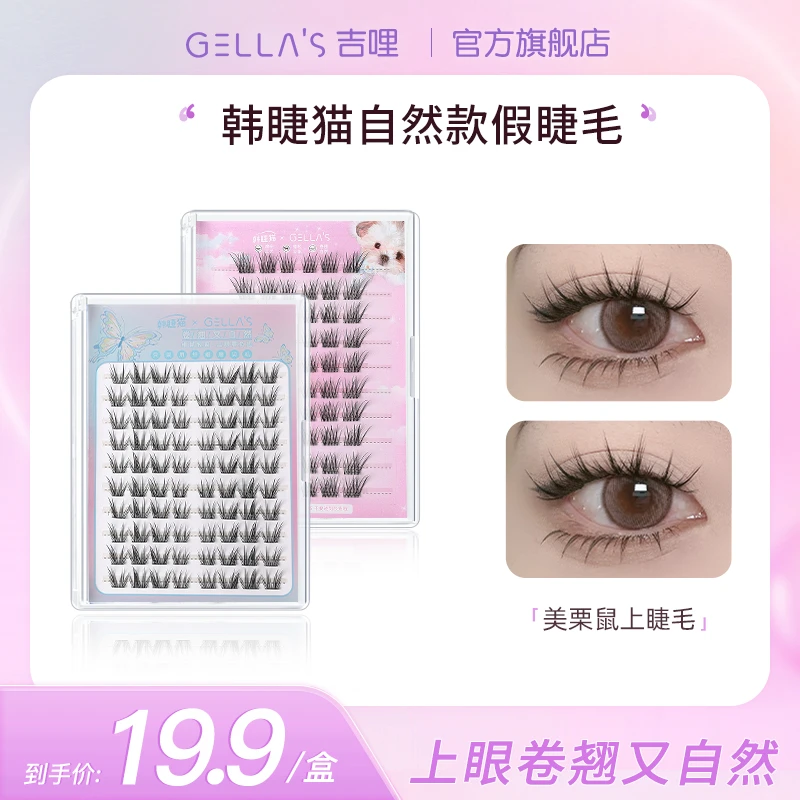 GELLA’S自然新手柔软浓密分段式假睫毛漫画款睫毛