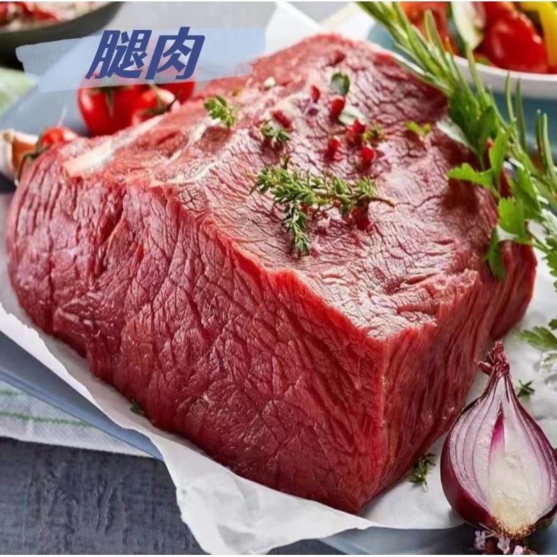 [牛腿肉] 明天发货 华哥家 新鲜 现切 黄牛肉