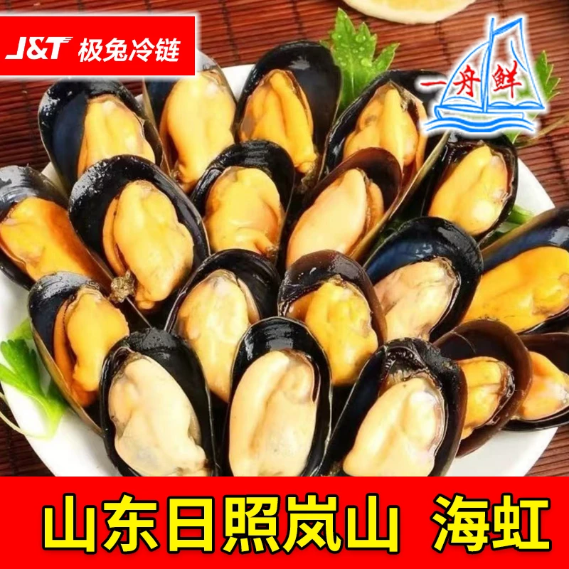 【5斤】山东日照本地小海虹鲜活极兔冷链包邮