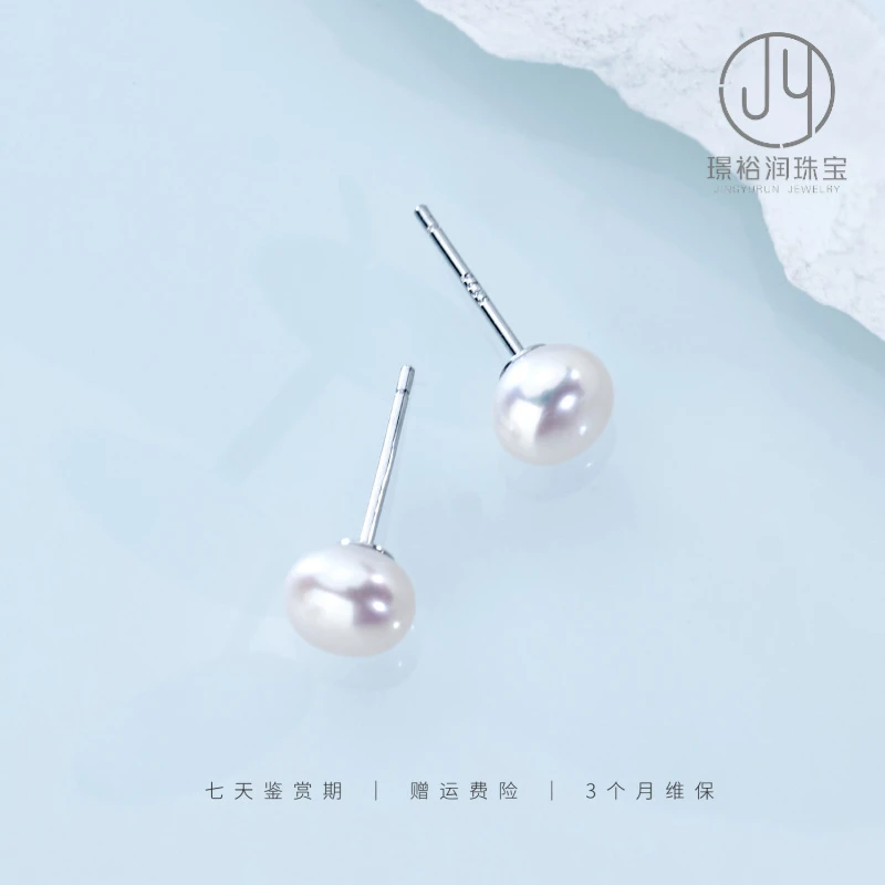 【宠粉耳钉】6-7mm淡水珍珠耳钉非正圆（非基地发货）S925银 JYE018