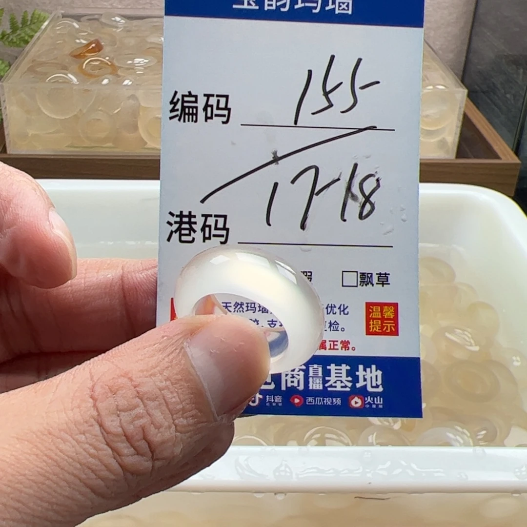玛瑙/玉髓未镶嵌戒指