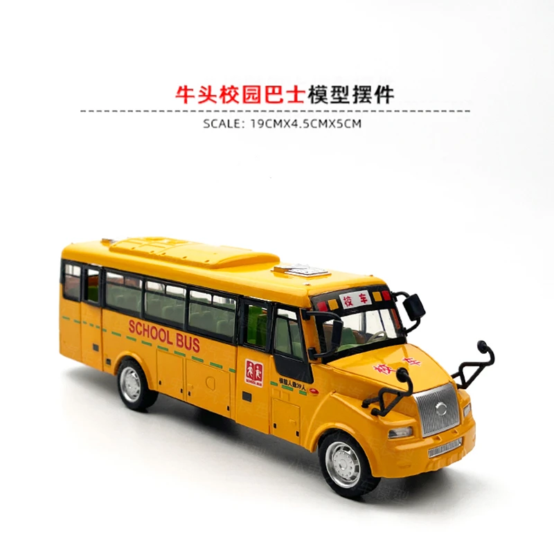 合金大巴士公交车汽车模型积木玩具校园巴士电车声光防尘罩礼物