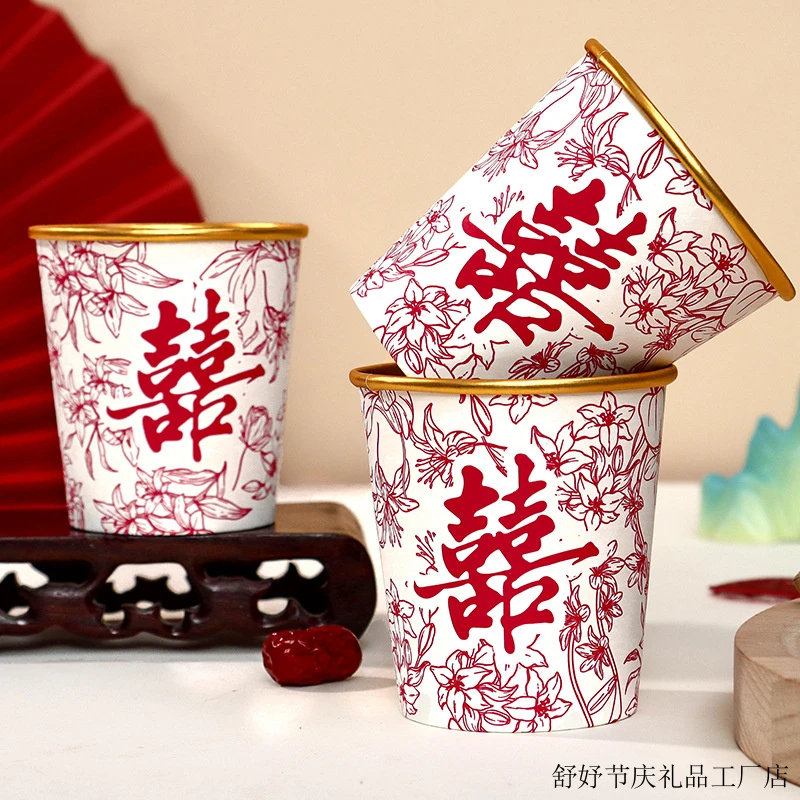 结婚金箔一次性纸杯敬茶加硬婚礼家用加厚婚庆红色喜字水杯子高档