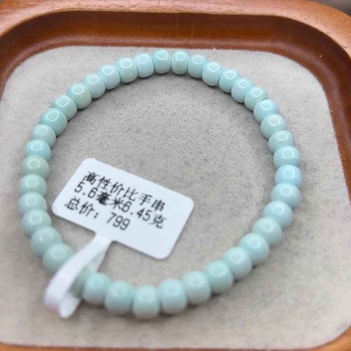 绿松石未镶嵌手链