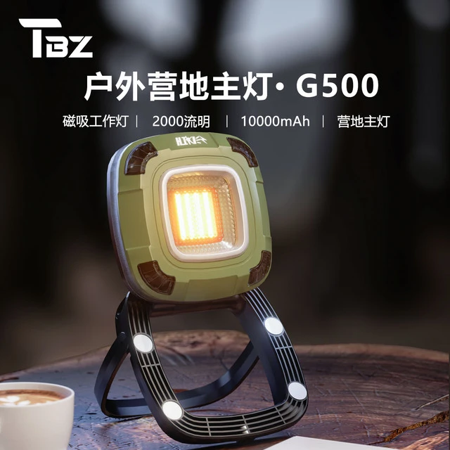 途步者户外露营灯营地TYPE-C快充长续航可携式防水磁吸工作灯检修