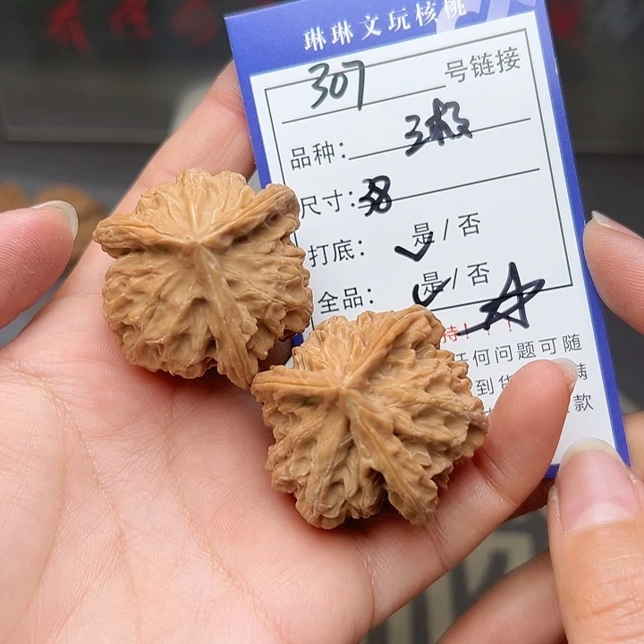 文玩核桃吊坠核桃，307