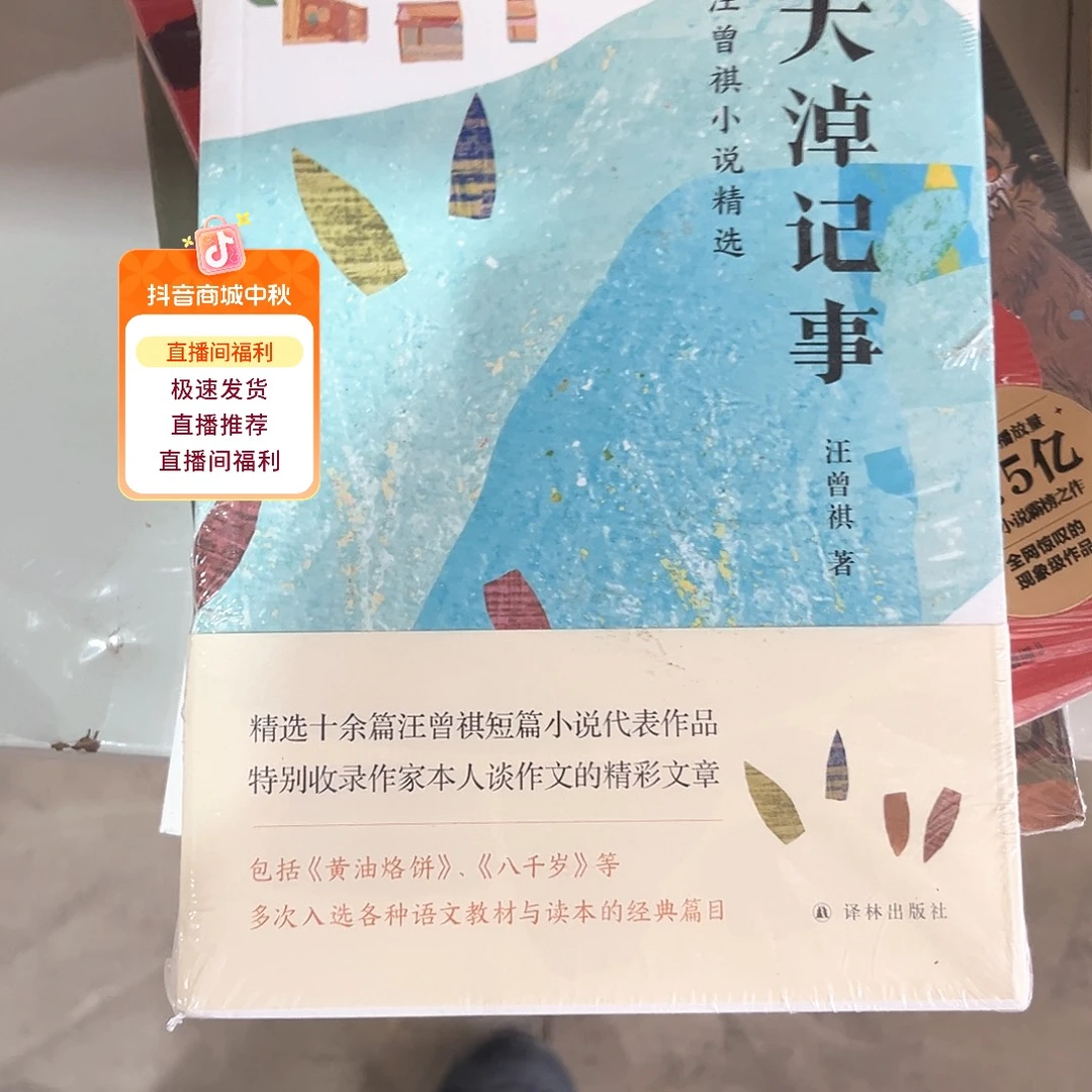 大倬记事正版福利