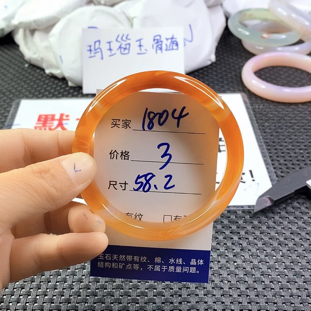 手镯玛瑙/玉髓未镶嵌1804