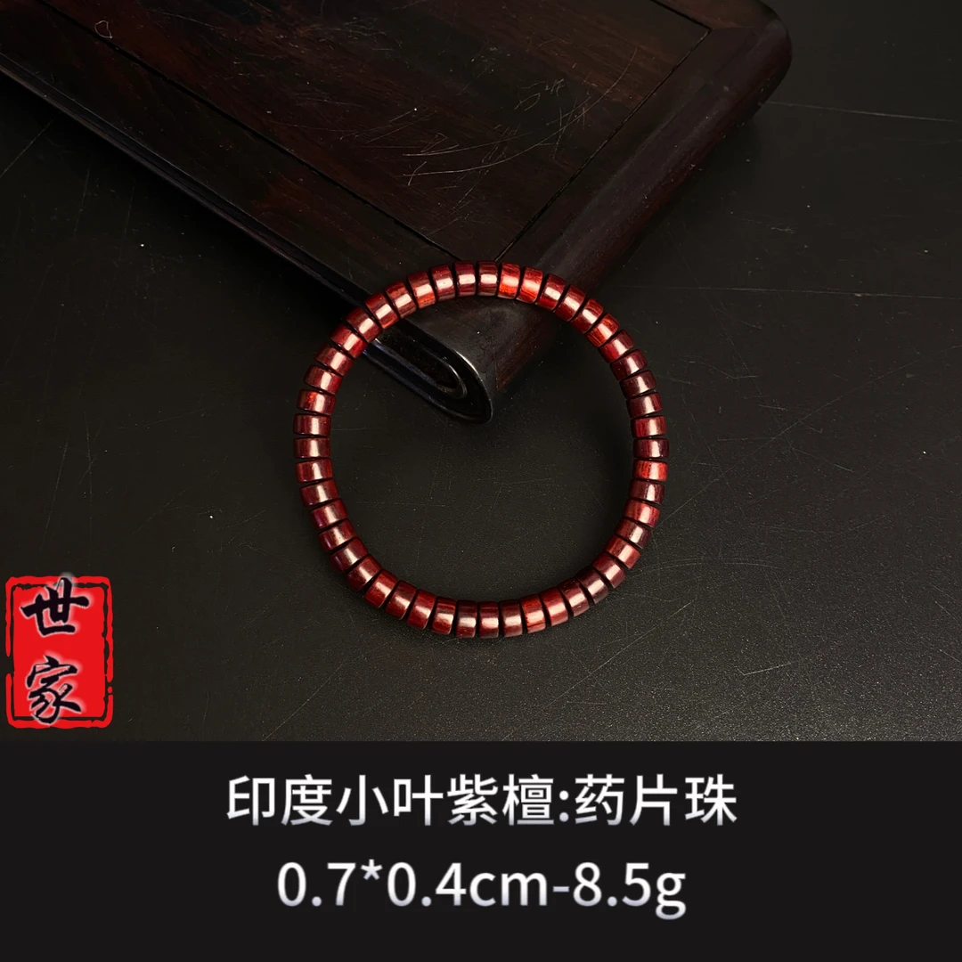 印度小叶紫檀 药片珠 --9219