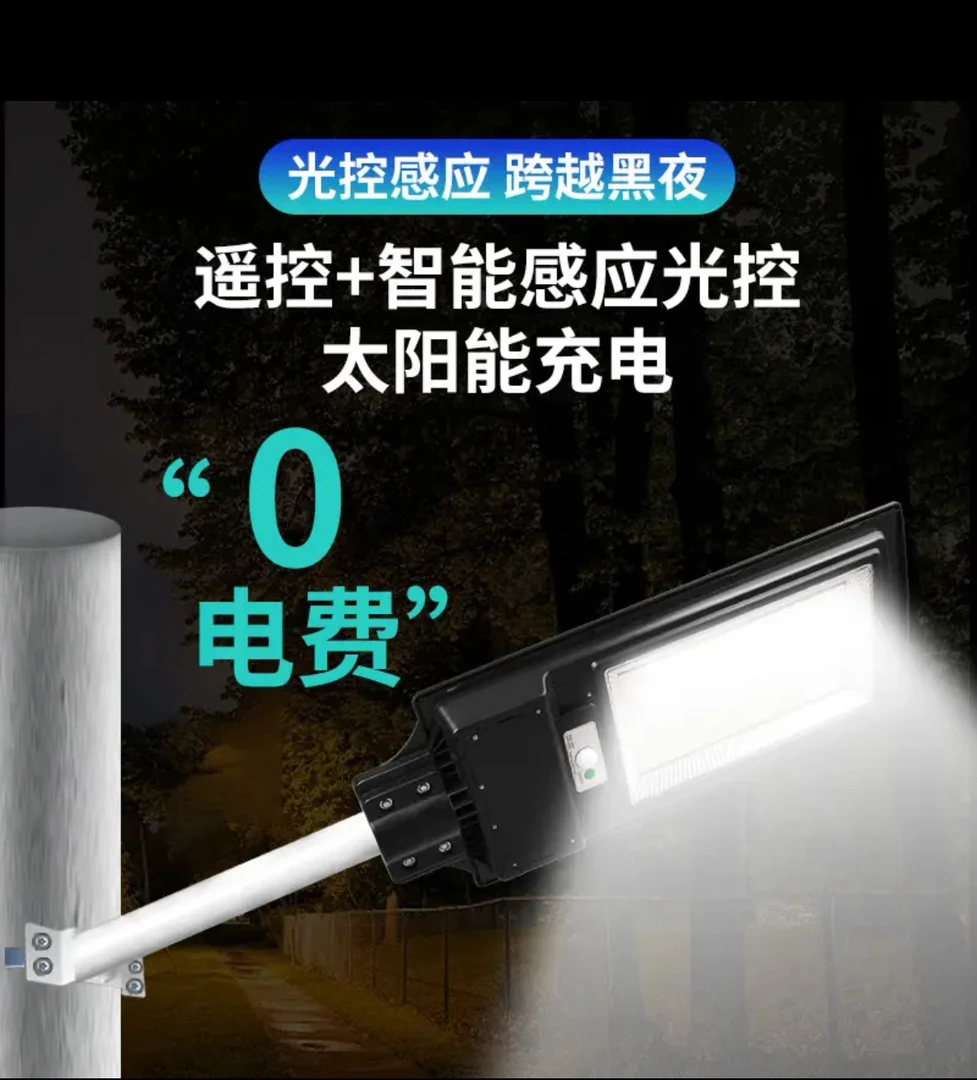 2026新款家用工厂户外庭院灯路灯室外照明超亮太阳能灯