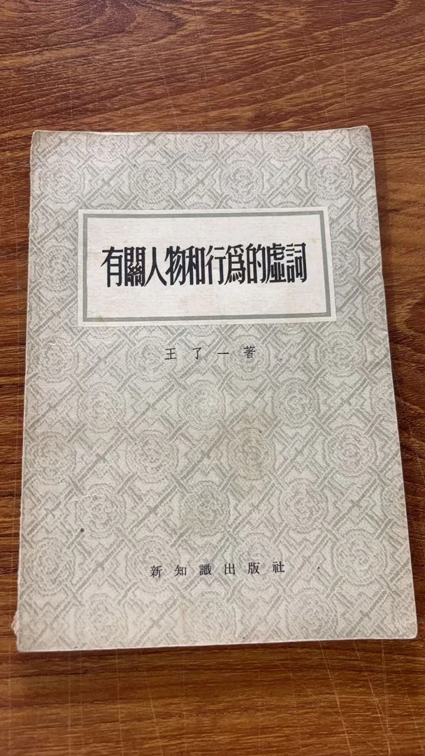 8新  有关人物和行为 二手书黄斑污渍 同款通用品相以直播间为主