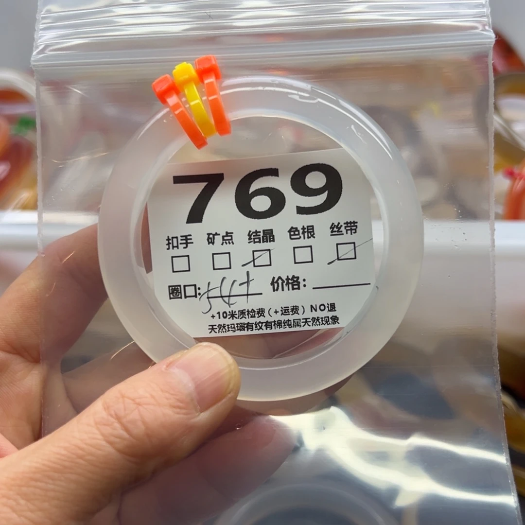 玛瑙/玉髓手镯未镶嵌769