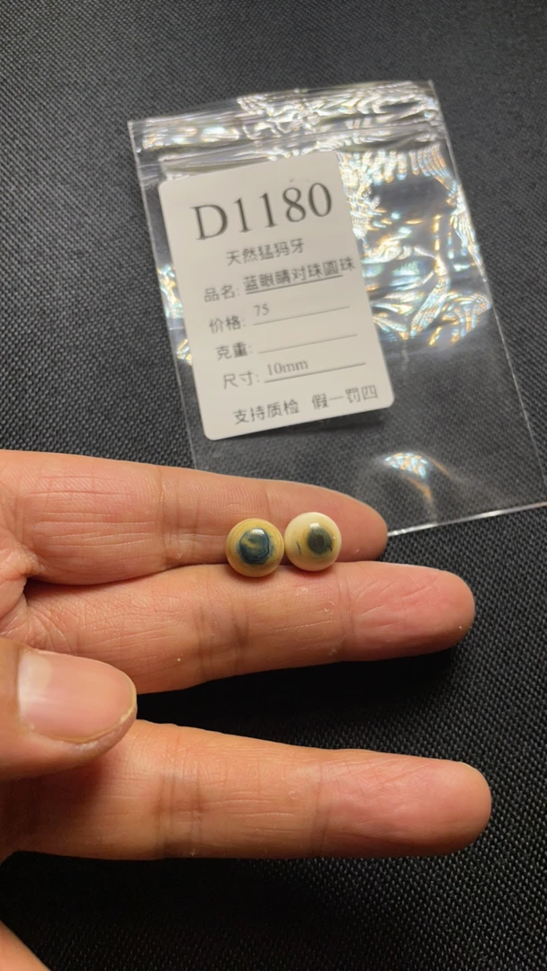 D1180天然猛犸牙蓝眼睛10mm对珠配饰
