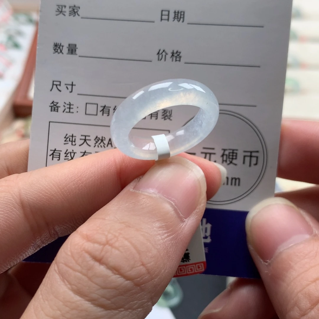 简****翡翠未镶嵌戒指14圈口