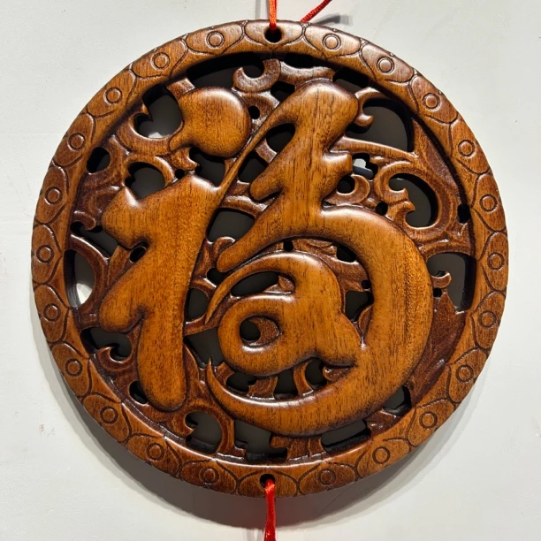 直径20厘米福字挂画香樟木实木材质大门过道装饰画中式风格
