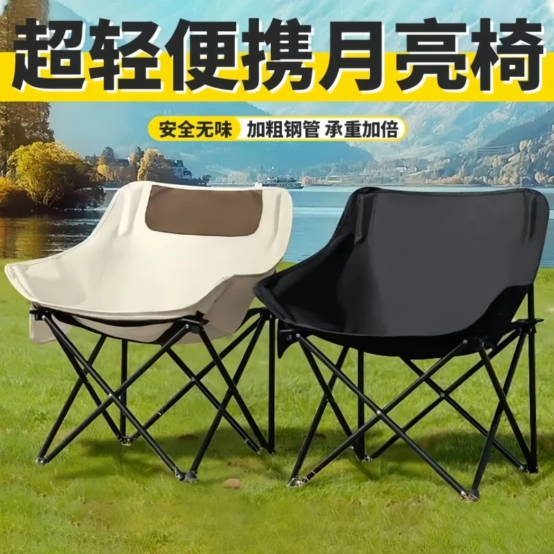 新疆包邮月亮椅户外折叠椅子便捷式马扎凳休闲钓鱼椅露营野餐椅子