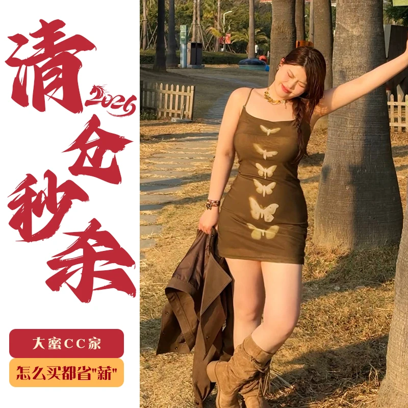 DMcc大蜜【心动春秋】辣妹吊带裙微胖mm大码女