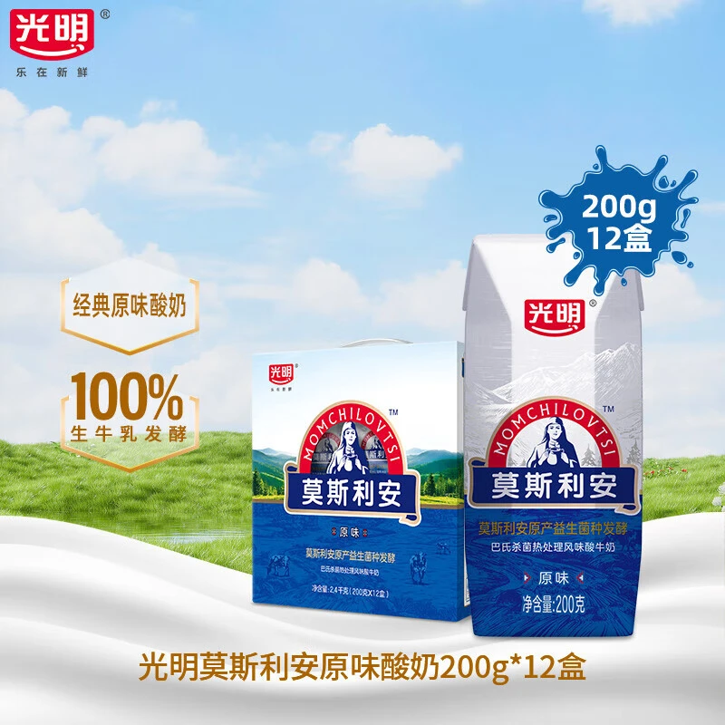 光明莫斯利安酸奶经典原味200g*12盒效期2025.6.27