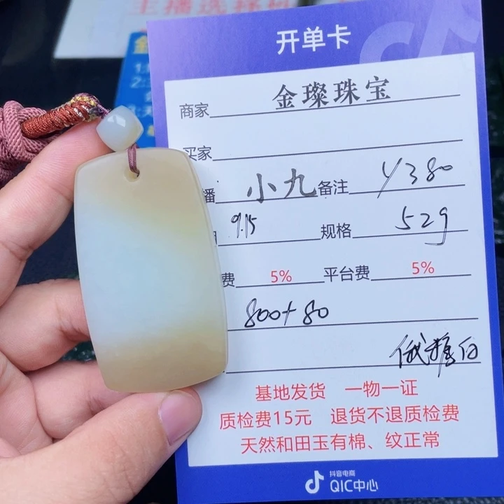 颈饰未镶嵌和田玉