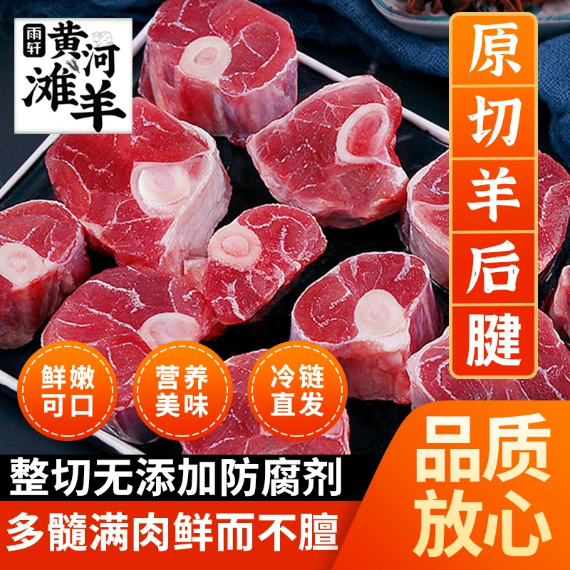 新鲜小羔羊羊腿肉散养去骨清真羊肉