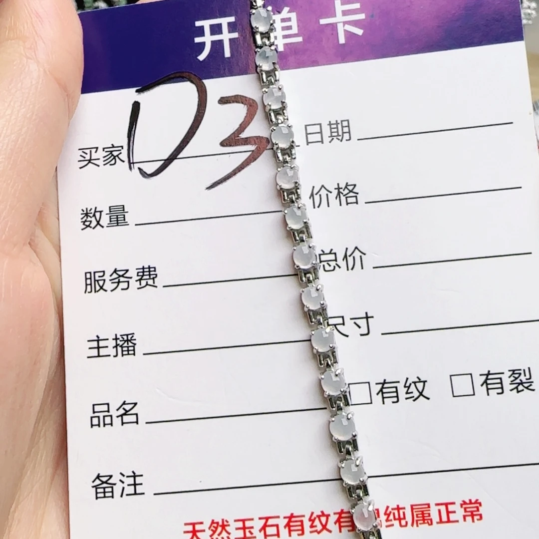 银S925镶嵌手链翡翠